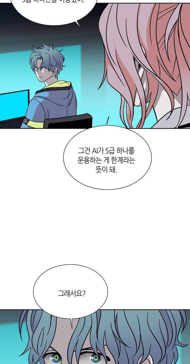 언노운 코드 77화 34