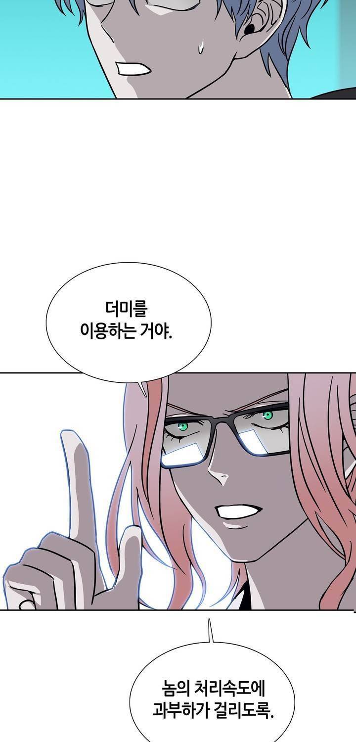 언노운 코드 77화 35