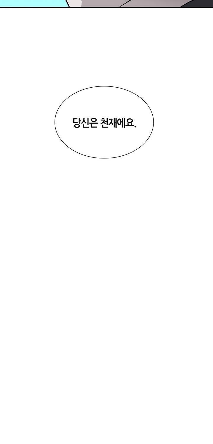 언노운 코드 77화 37