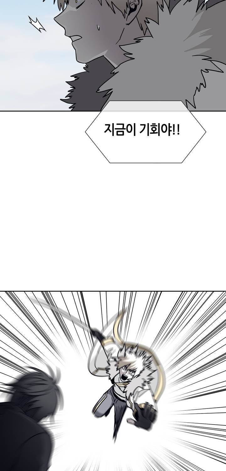 언노운 코드 77화 43