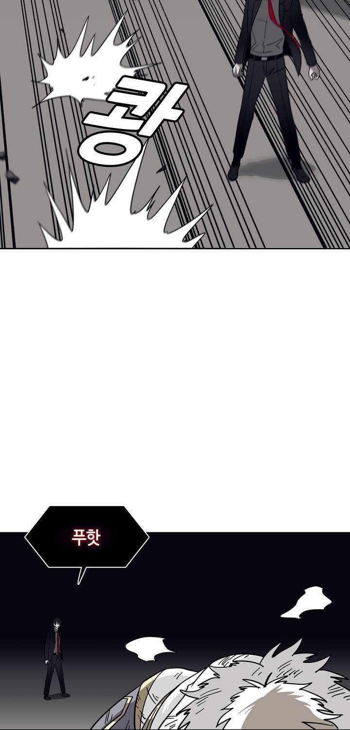언노운 코드 77화 49
