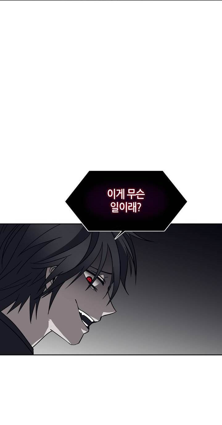 언노운 코드 77화 50