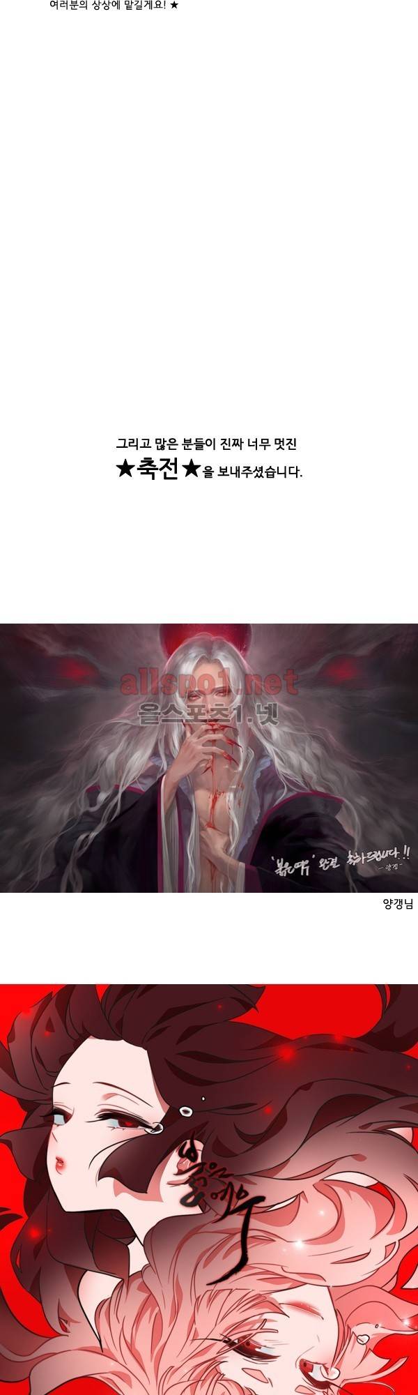 붉은 여우 후기 10