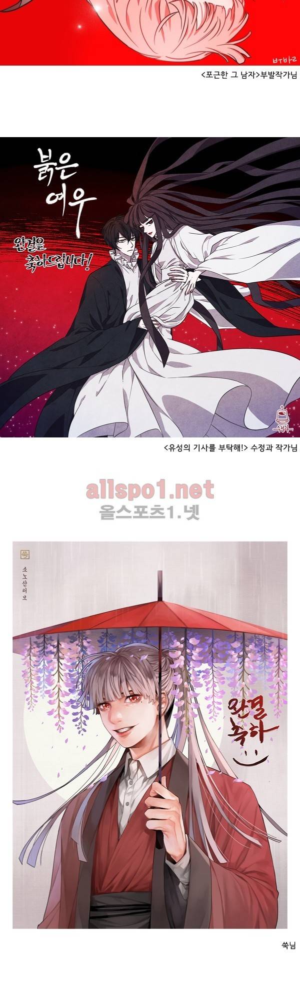 붉은 여우 후기 11