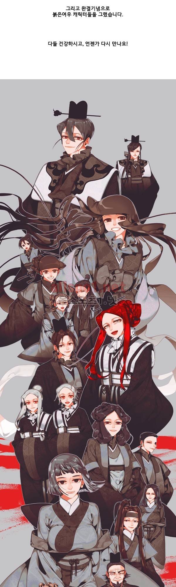 붉은 여우 후기 17