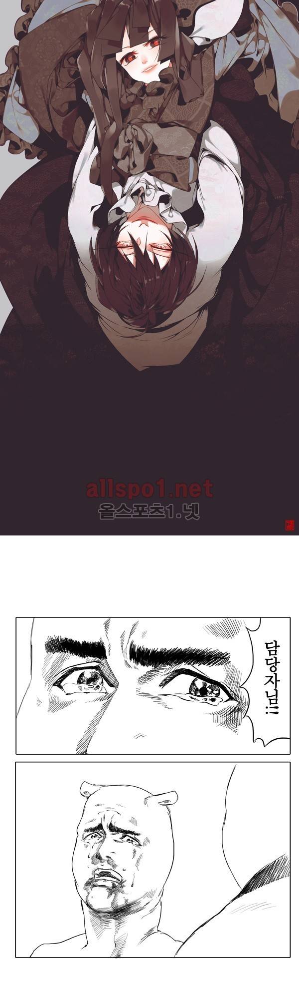 붉은 여우 후기 21