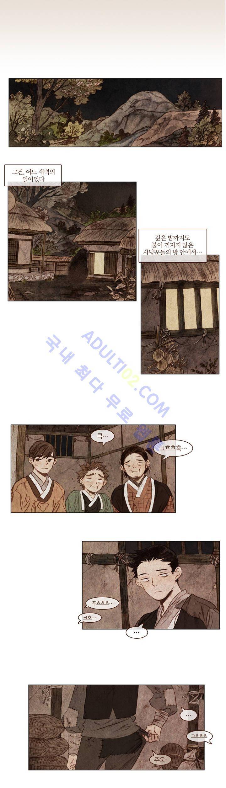 신기록 37화 (네번째 이야기 1) 1