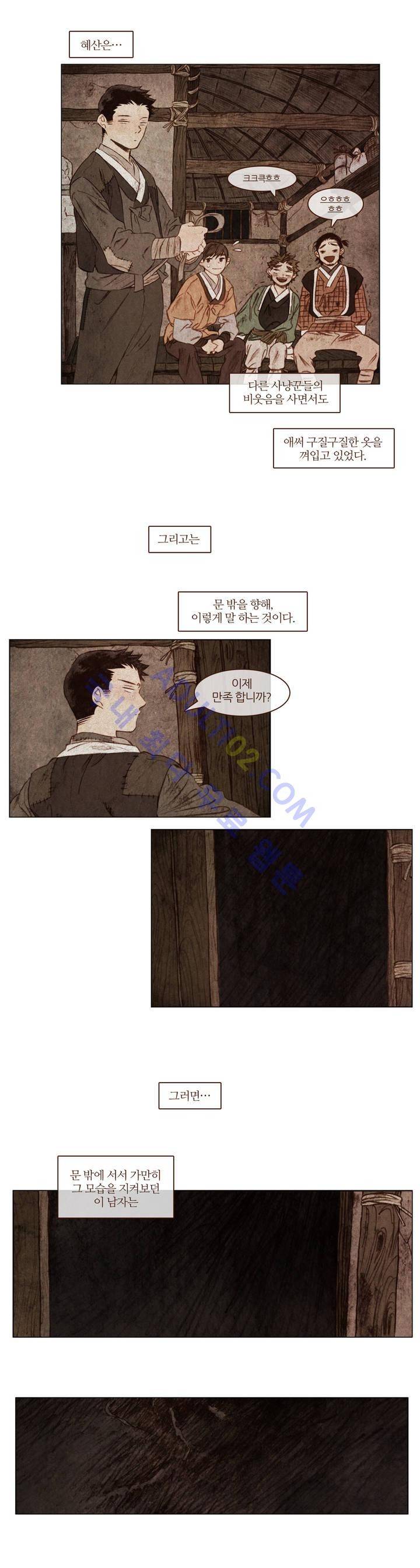 신기록 37화 (네번째 이야기 1) 2