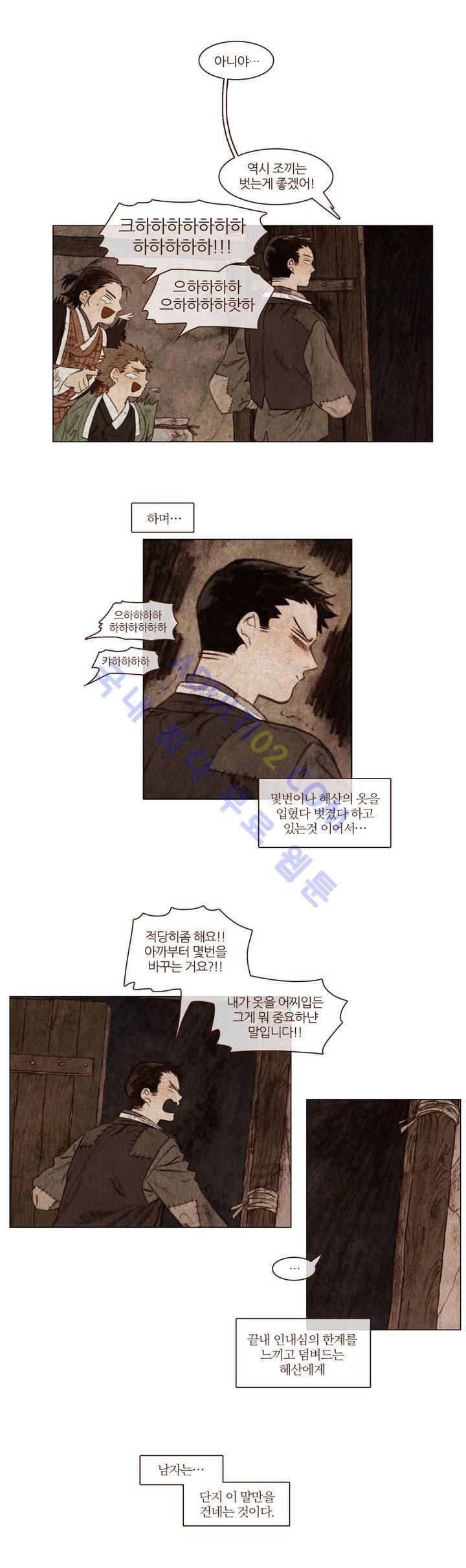 신기록 37화 (네번째 이야기 1) 3