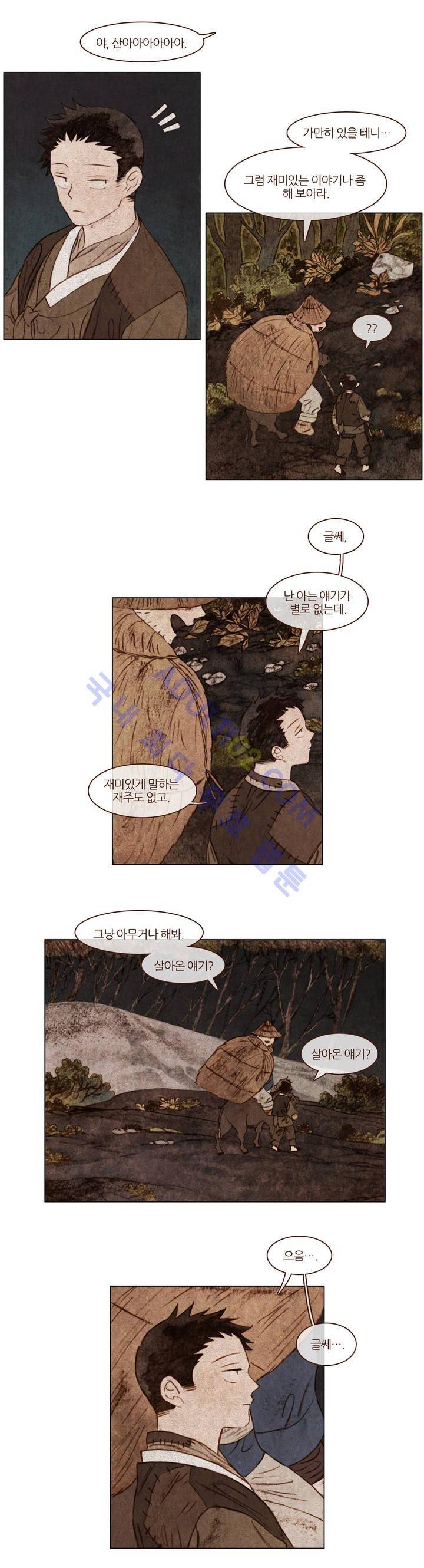 신기록 47화 (네번째 이야기 11) 2