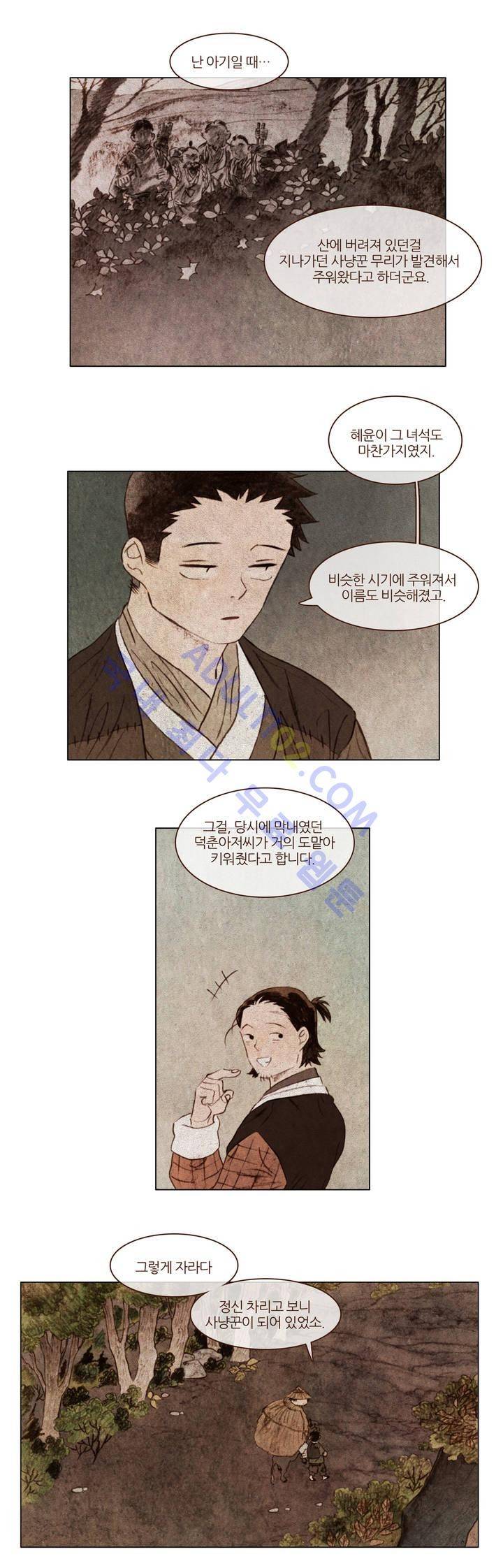 신기록 47화 (네번째 이야기 11) 3