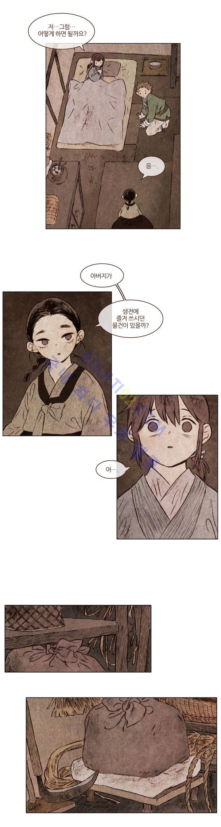 신기록 57화 (다섯번째 이야기 9) 5