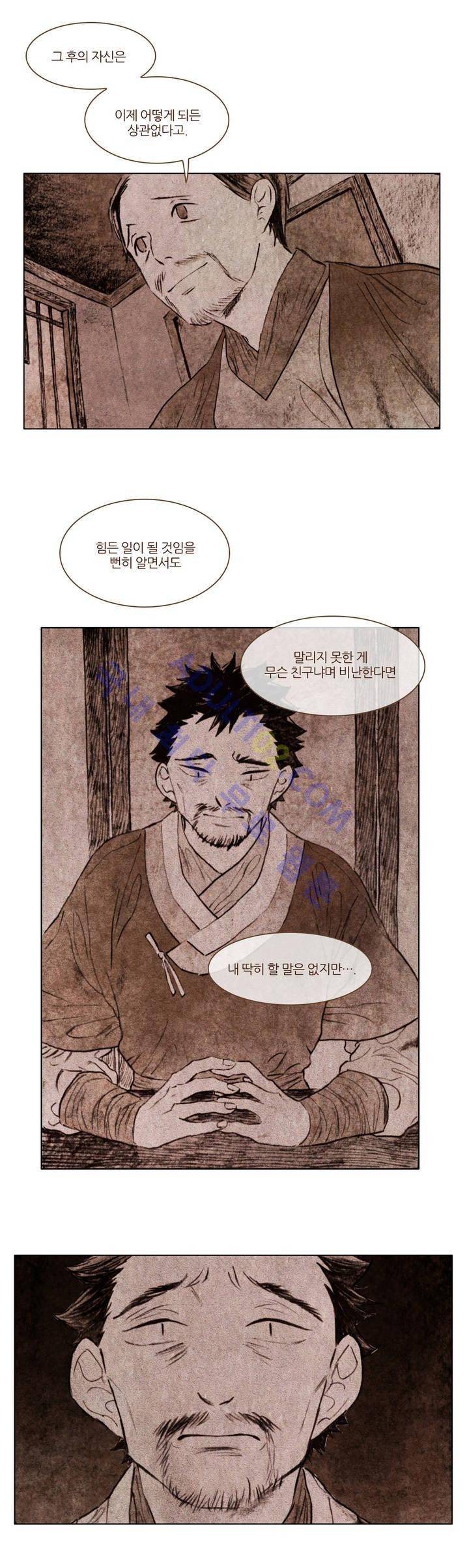 신기록 77화 (여섯번째 이야기 16) 2