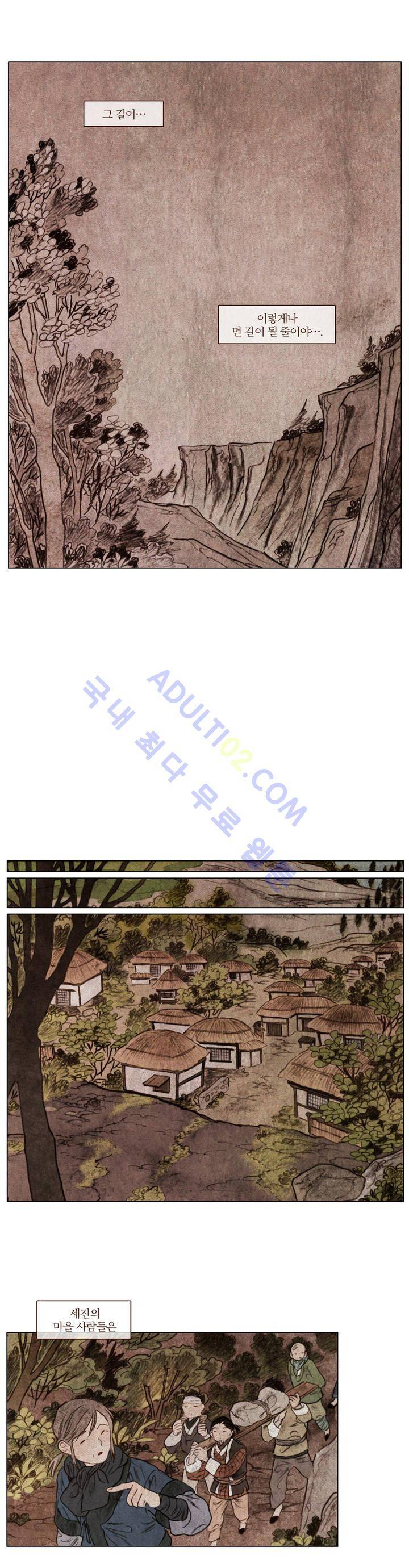 신기록 77화 (여섯번째 이야기 16) 4