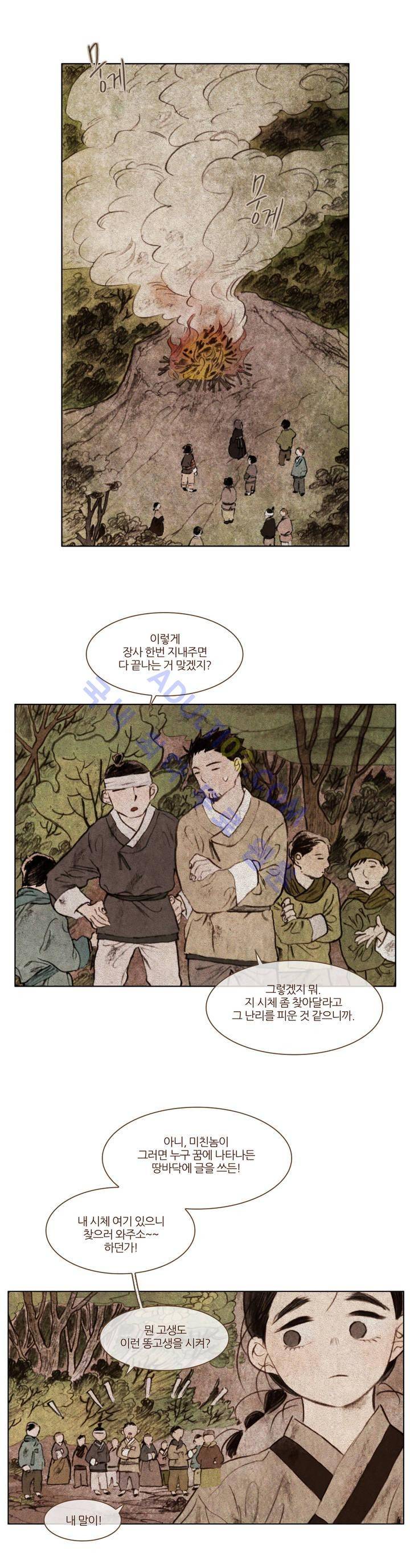 신기록 77화 (여섯번째 이야기 16) 6