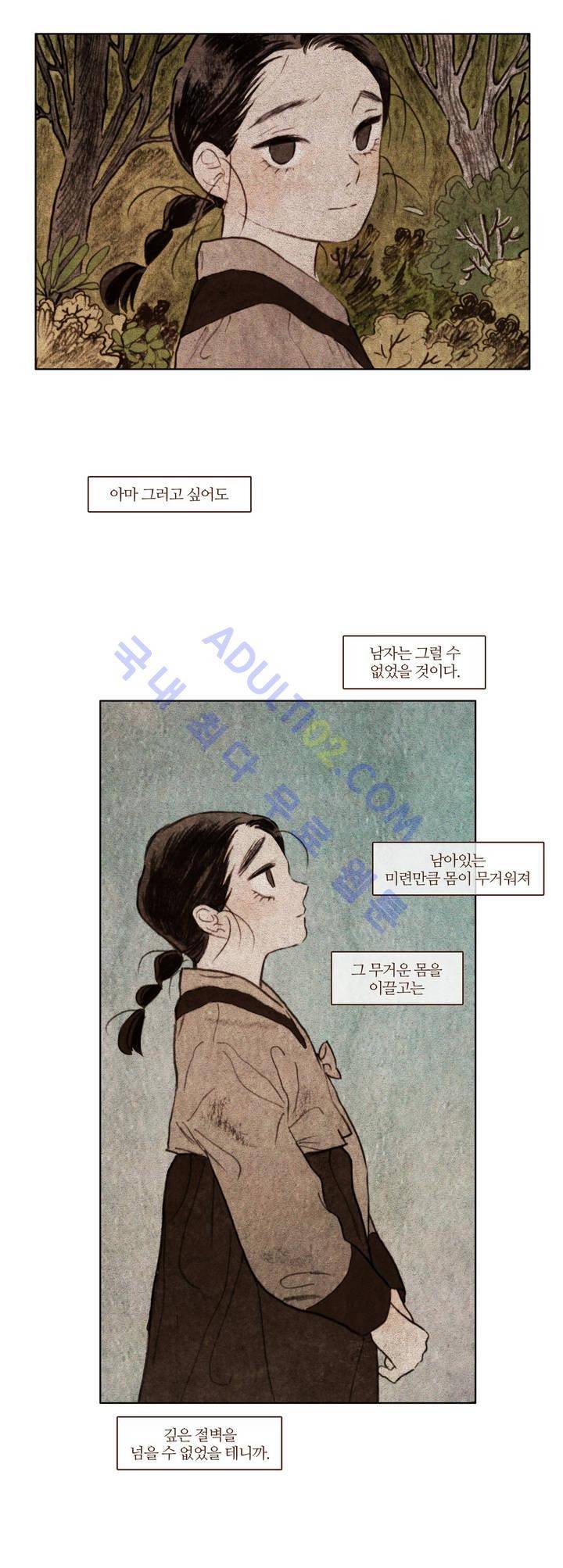 신기록 77화 (여섯번째 이야기 16) 7