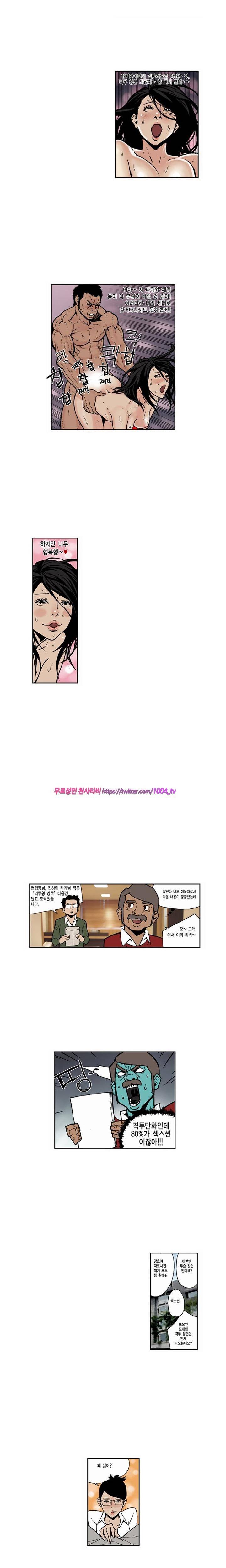 제56화(完) 밀크쉐이크 2