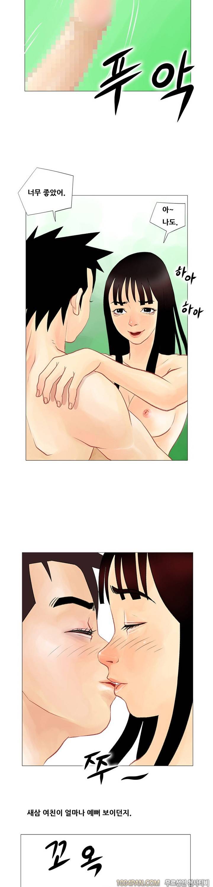 제4화 계곡녀이야기 3