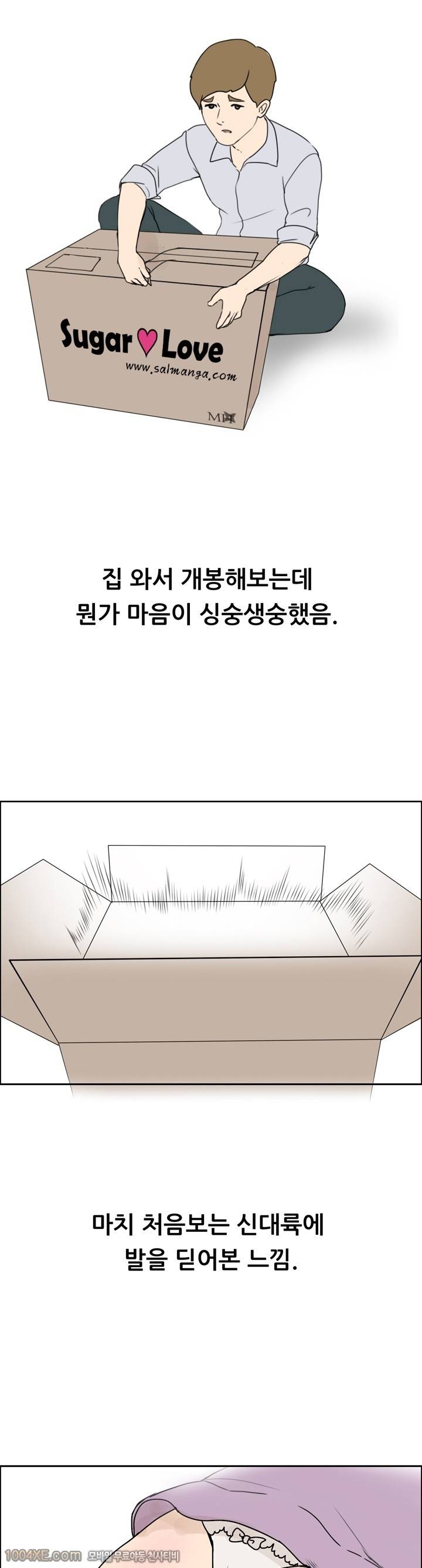 제8화 도구 - 리얼돌(3) 러브토이 1