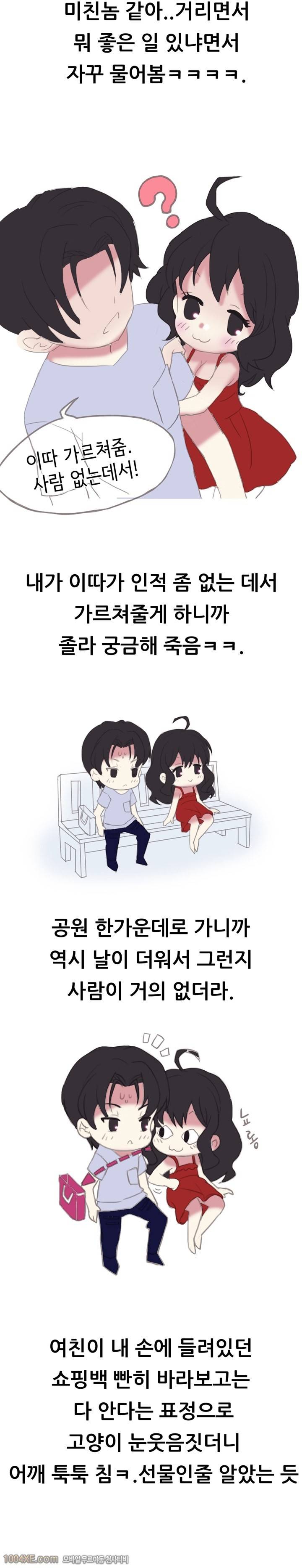 제18화 도구 - 바이브레이터(4) 러브토이 2