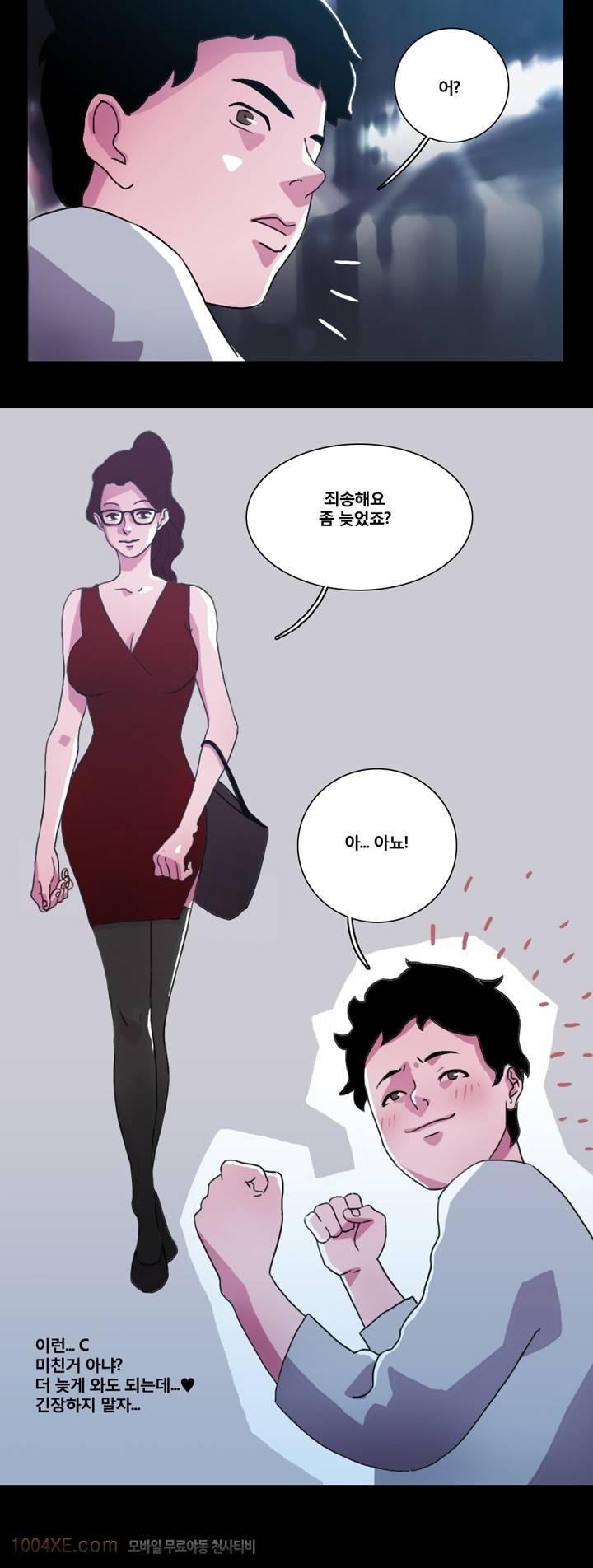제1화 안녕?기기 쌍둥이 자매 4
