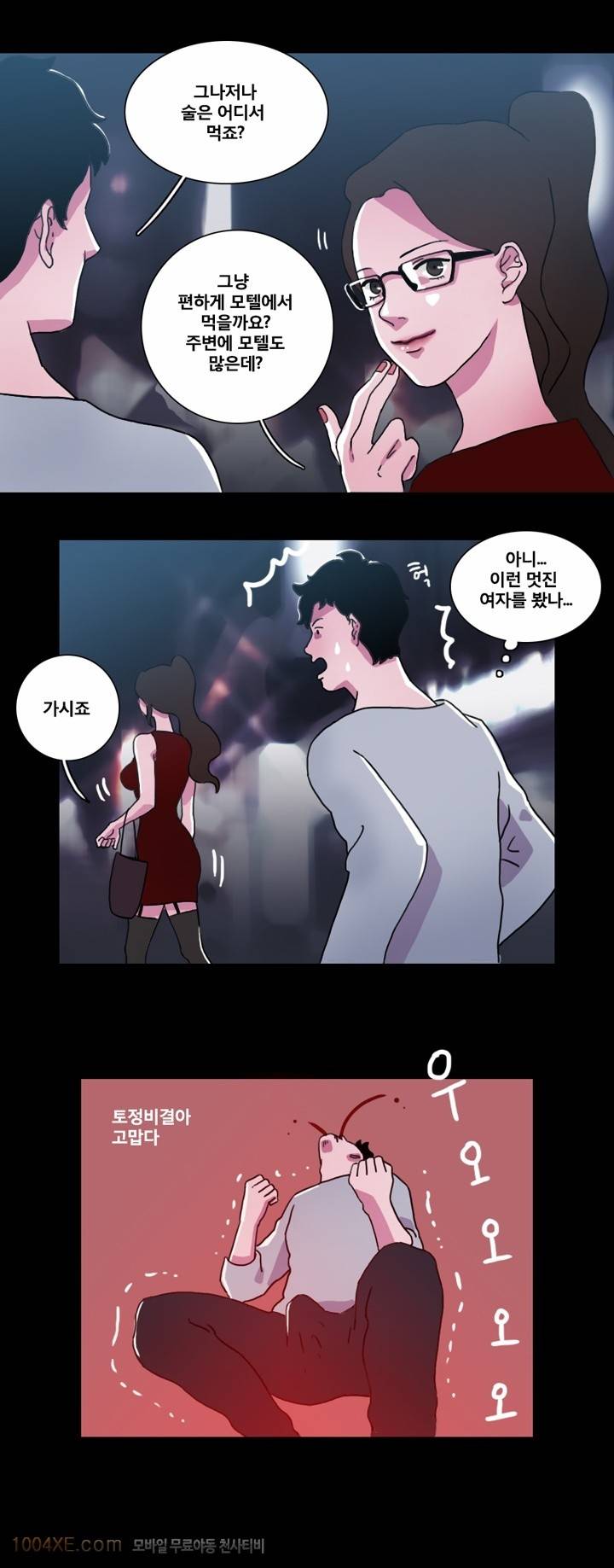 제1화 안녕?기기 쌍둥이 자매 5