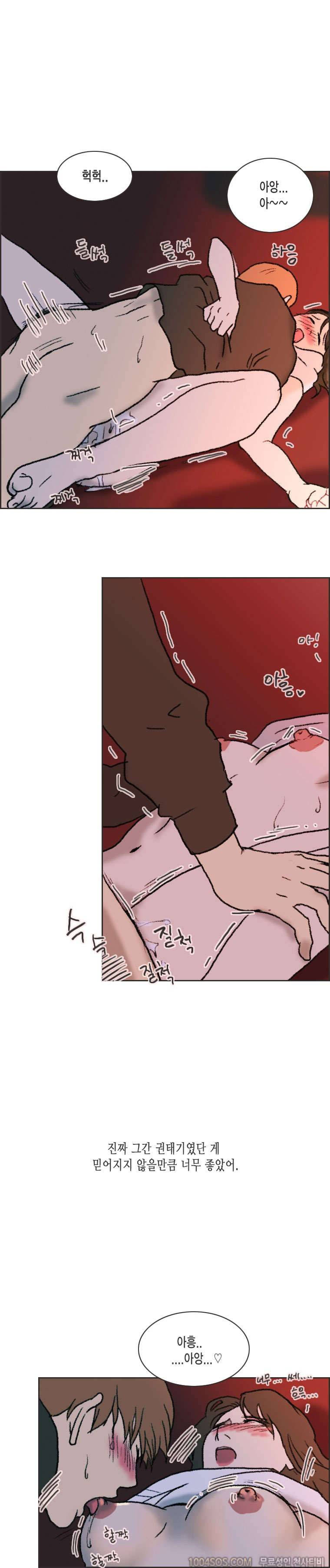 제6화 썸앤썰 발렌타인데이에 여친과 심야극장에서 생긴 썰 (하) 3