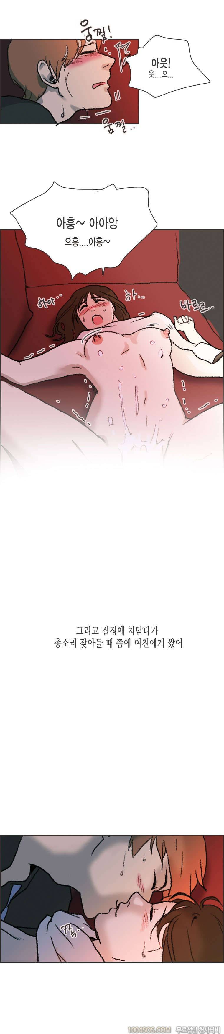 제6화 썸앤썰 발렌타인데이에 여친과 심야극장에서 생긴 썰 (하) 8