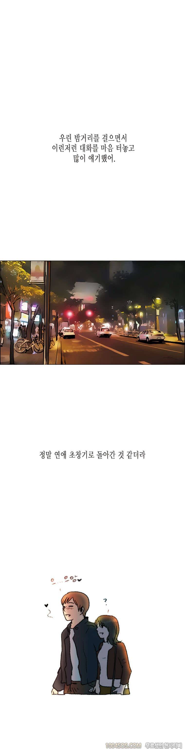 제6화 썸앤썰 발렌타인데이에 여친과 심야극장에서 생긴 썰 (하) 10