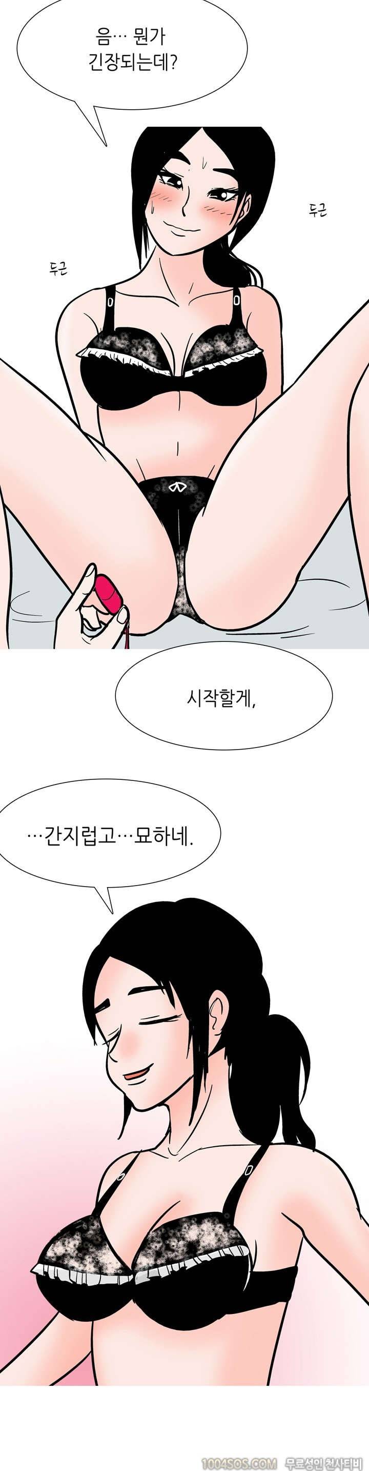 제51화 썰만화 Fantasy 여친이랑 성인도구 써본 썰 (상) 7