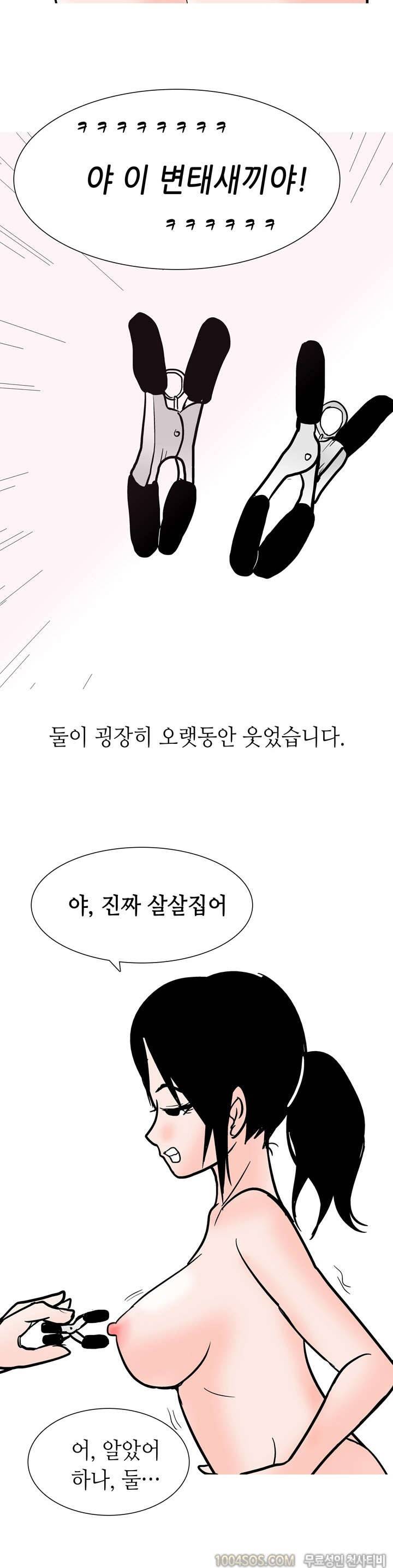 제51화 썰만화 Fantasy 여친이랑 성인도구 써본 썰 (상) 9
