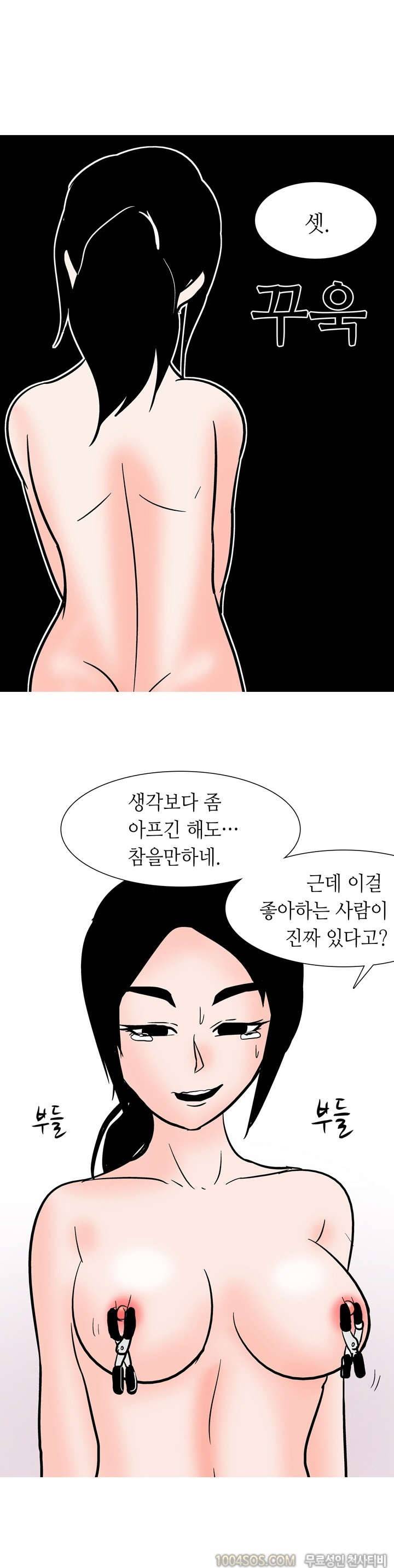 제51화 썰만화 Fantasy 여친이랑 성인도구 써본 썰 (상) 10