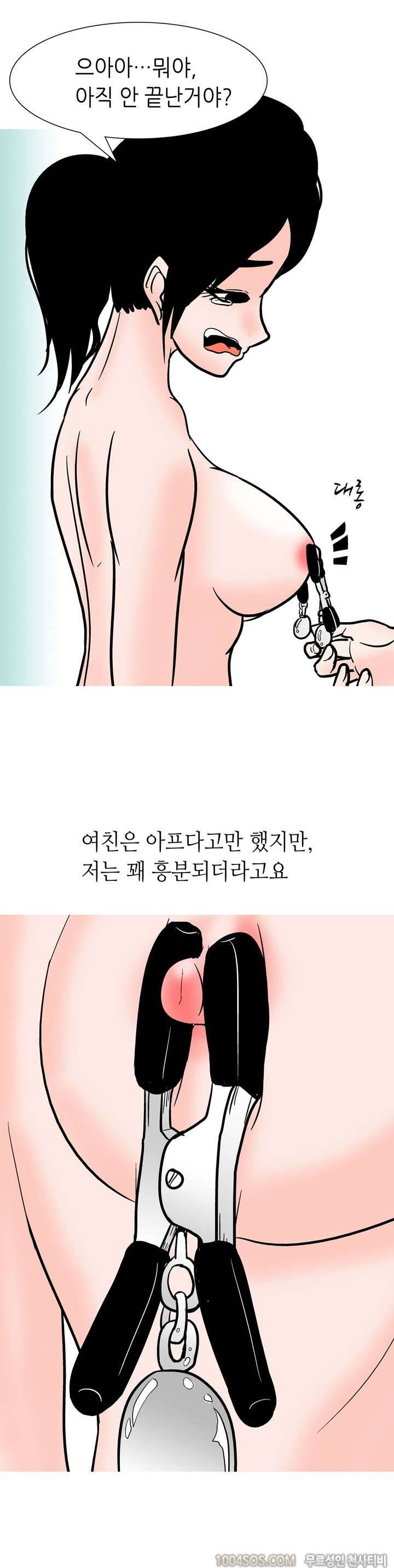 제51화 썰만화 Fantasy 여친이랑 성인도구 써본 썰 (상) 11
