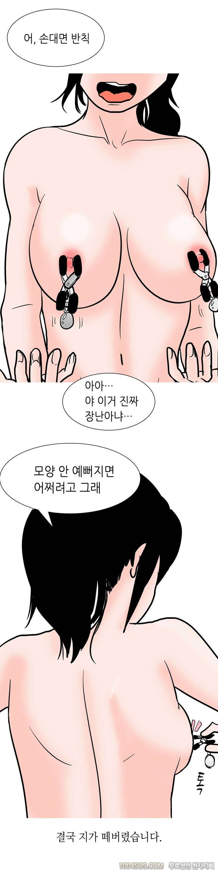 제51화 썰만화 Fantasy 여친이랑 성인도구 써본 썰 (상) 12
