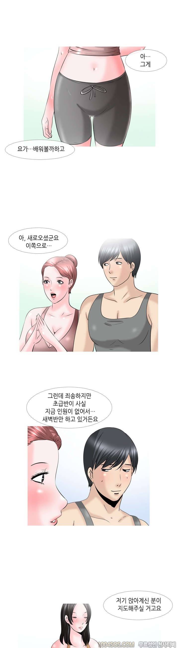 제61화 썰만화 Fantasy 새벽반 요가선생님 썰 (상) 4