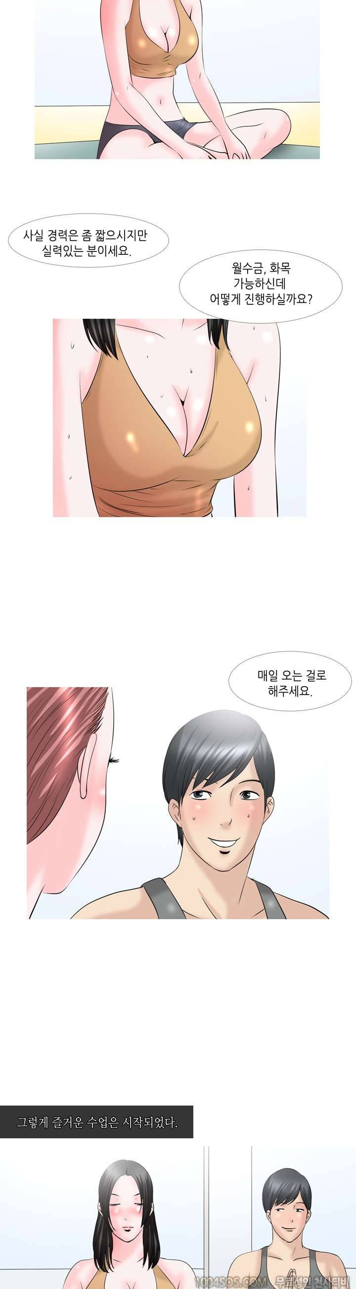 제61화 썰만화 Fantasy 새벽반 요가선생님 썰 (상) 5