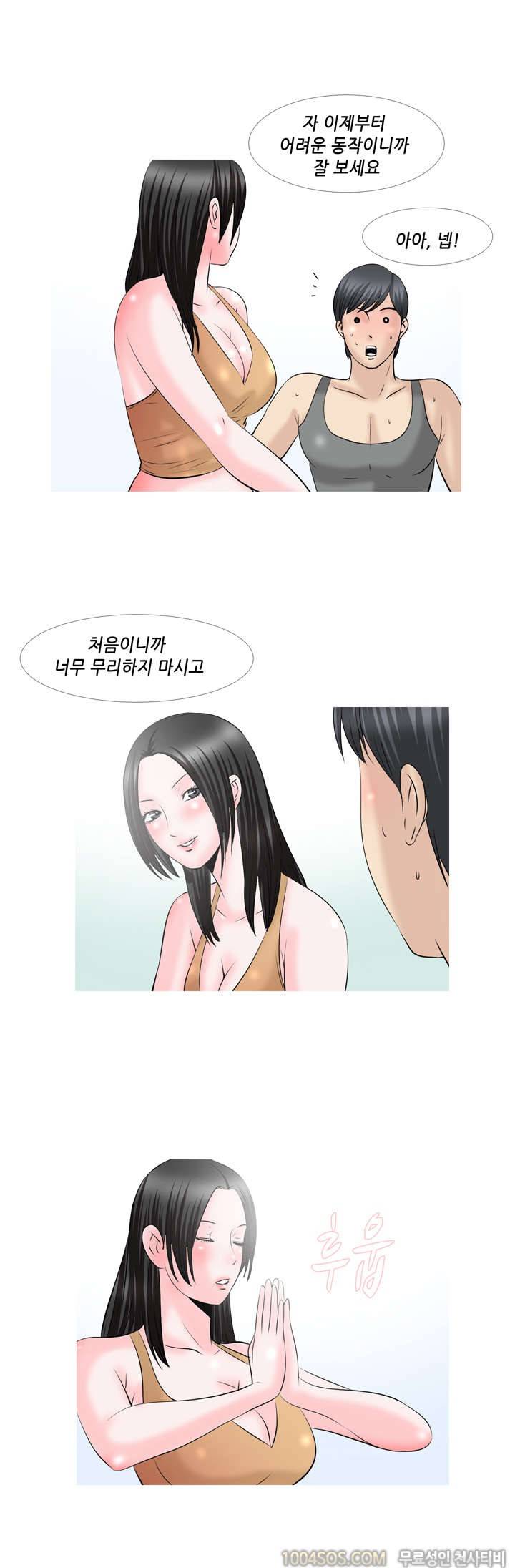 제61화 썰만화 Fantasy 새벽반 요가선생님 썰 (상) 7