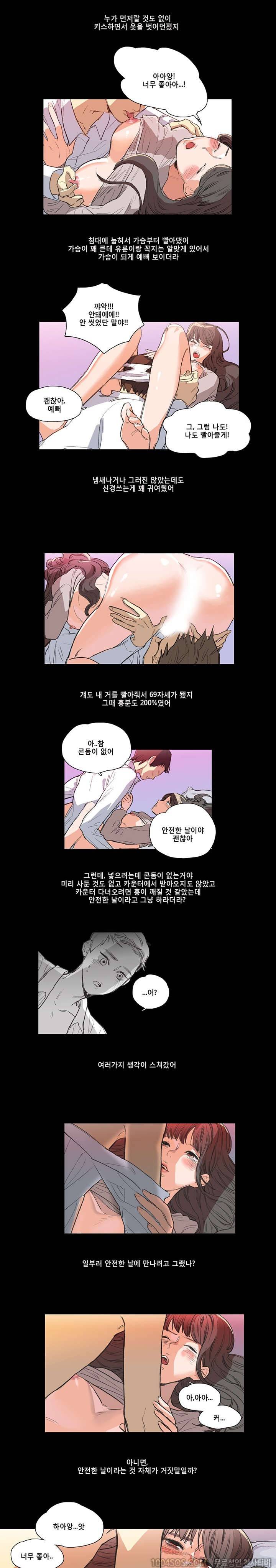 제6화 슴부심의 정석 치과에 가다 3편 3
