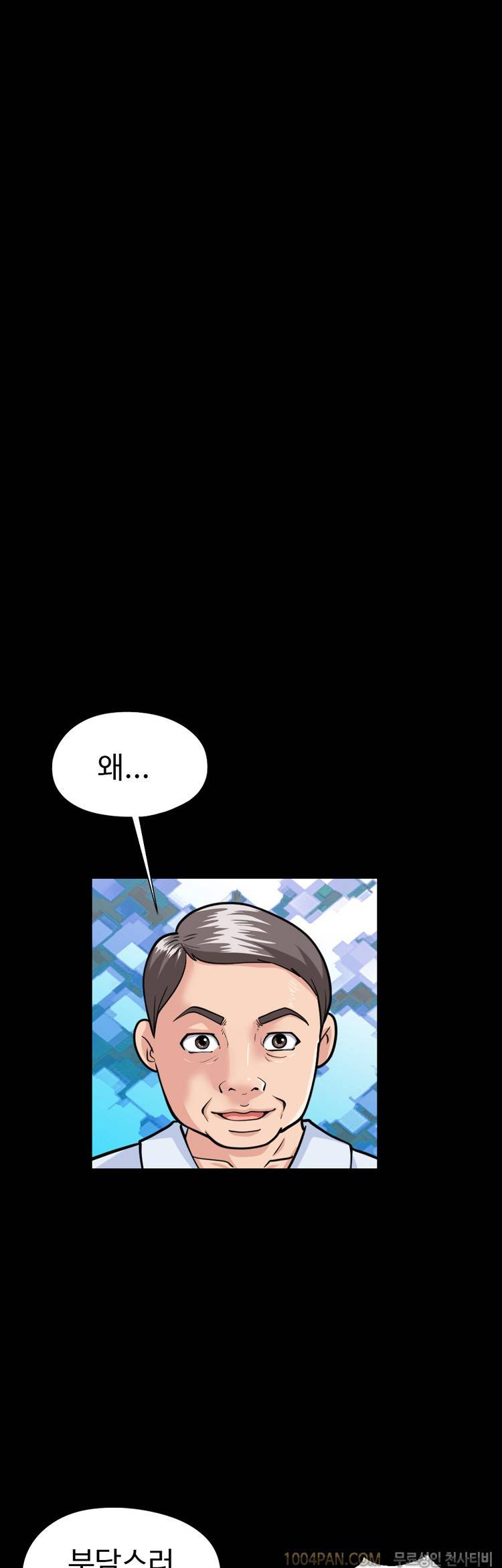 제19화 색녀 보고서 2