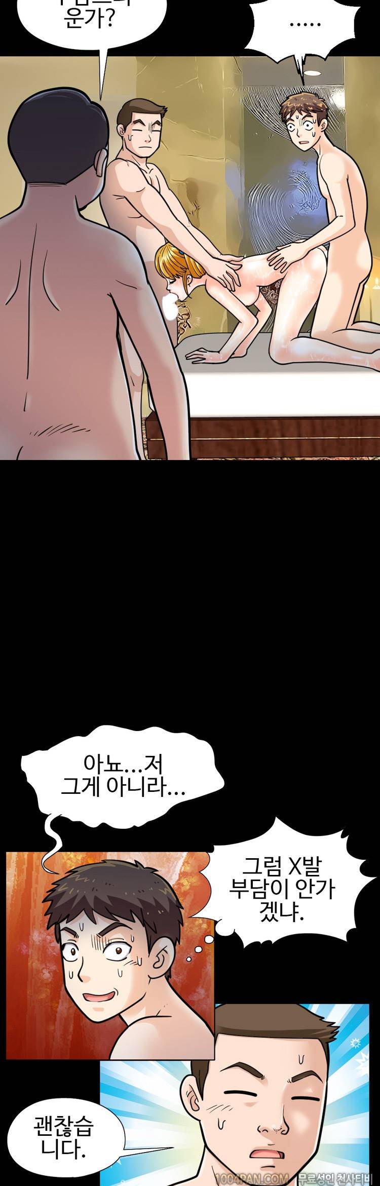 제19화 색녀 보고서 3
