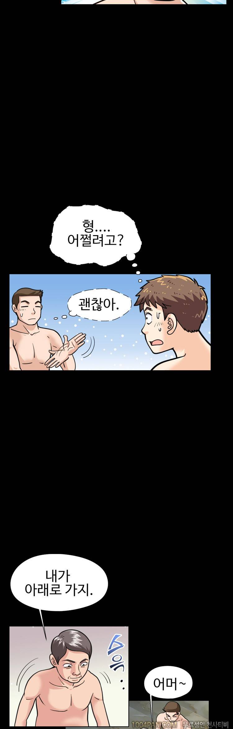 제19화 색녀 보고서 4