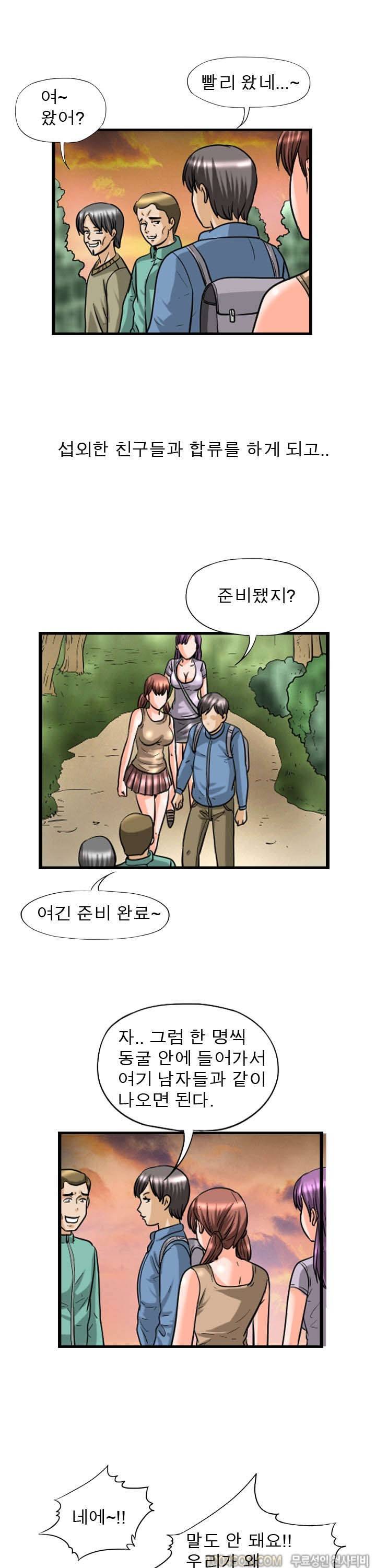 제14화 섹기썰 간호사 수련장 (하) 3