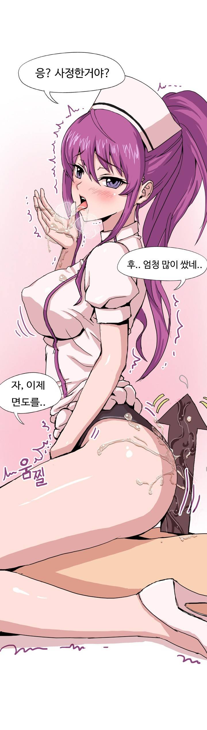 제2화 간호사 동창만나서 한썰(하) 썰만화 Forever 6