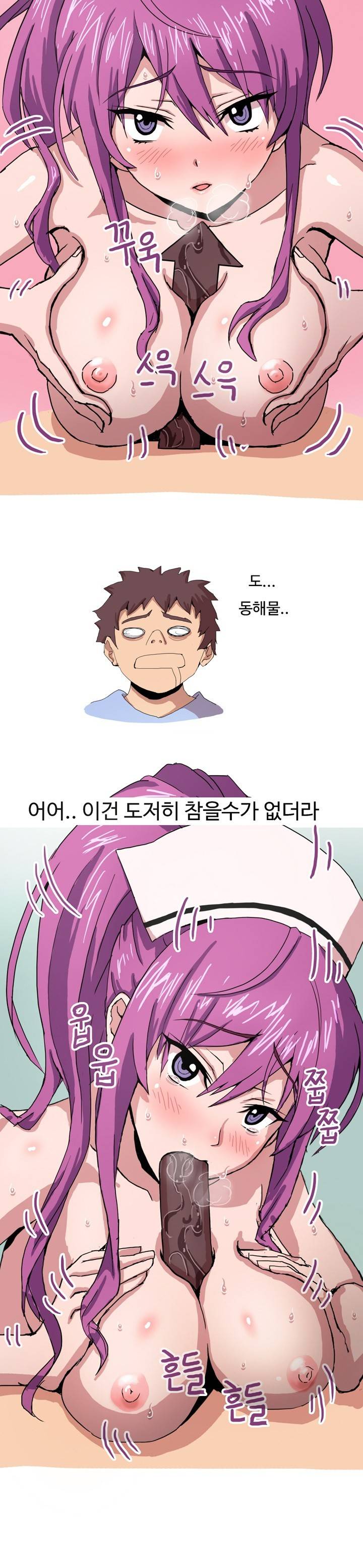 제2화 간호사 동창만나서 한썰(하) 썰만화 Forever 11