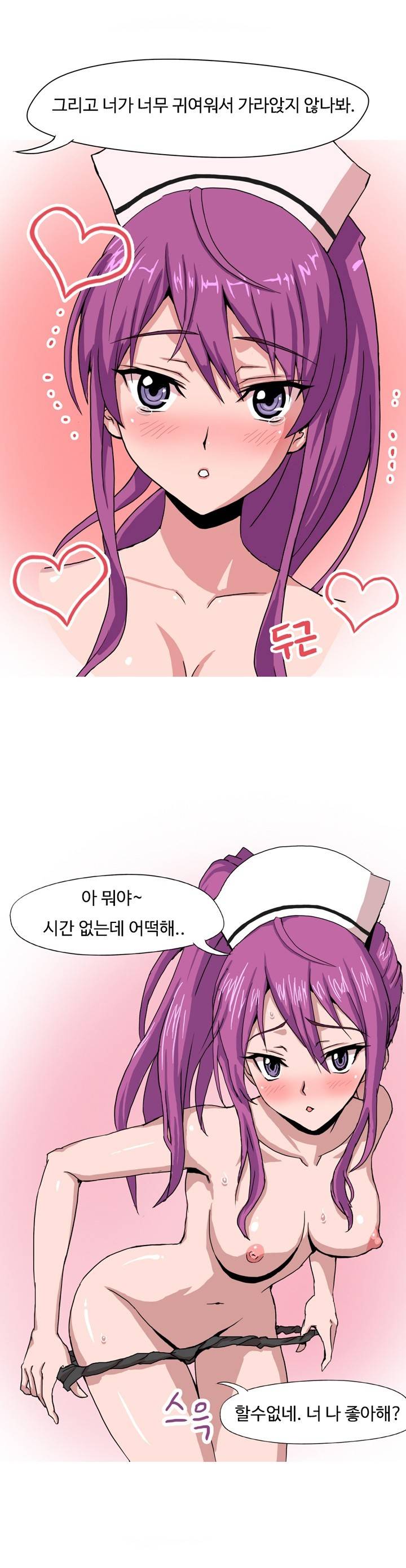 제2화 간호사 동창만나서 한썰(하) 썰만화 Forever 14