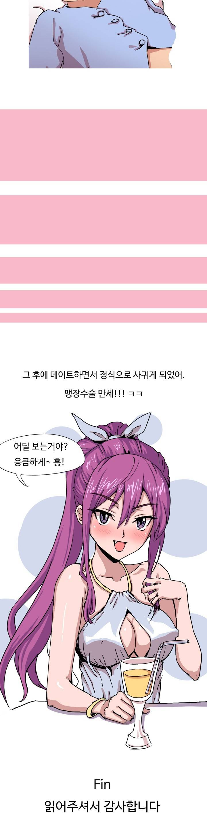 제2화 간호사 동창만나서 한썰(하) 썰만화 Forever 17