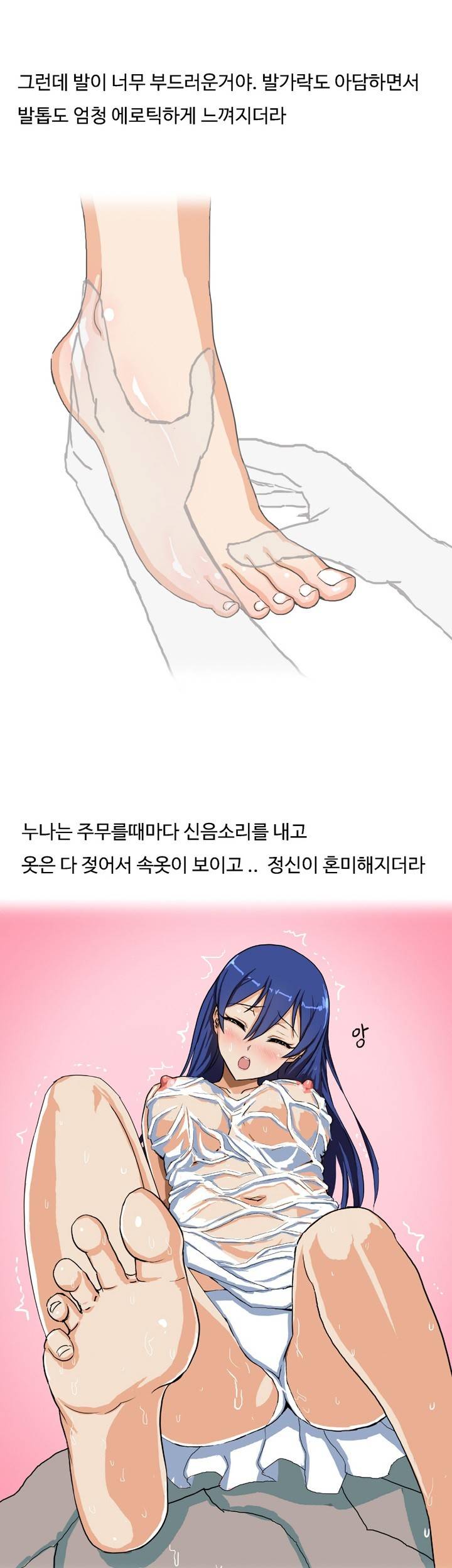 제12화 교회 누나랑 수련회가서 한썰(하) 썰만화 Forever 2