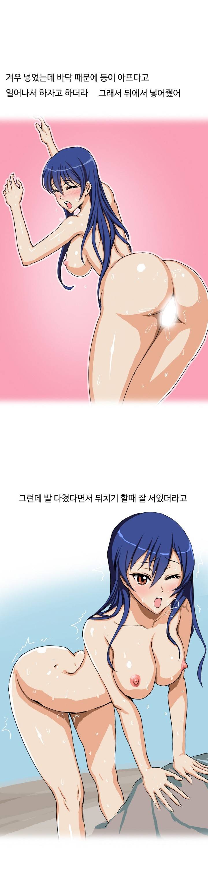 제12화 교회 누나랑 수련회가서 한썰(하) 썰만화 Forever 8