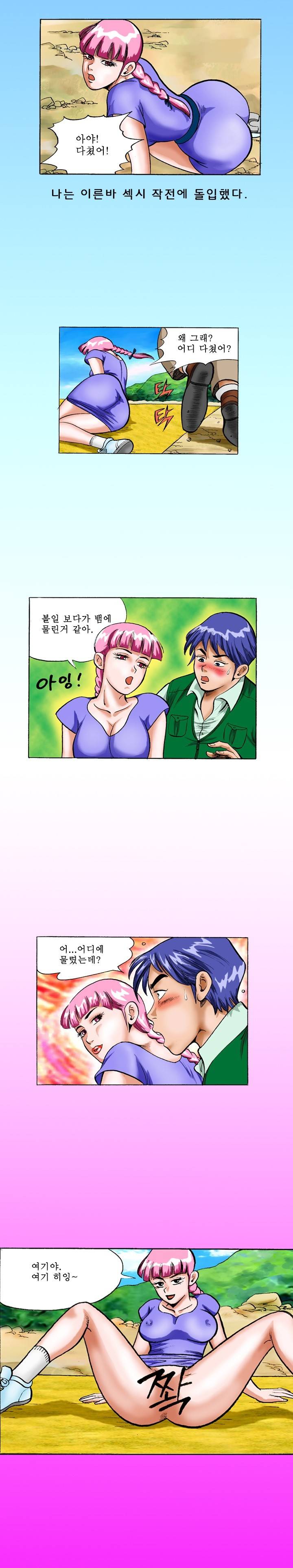 제8화 낚시 1화 야썰클럽 3