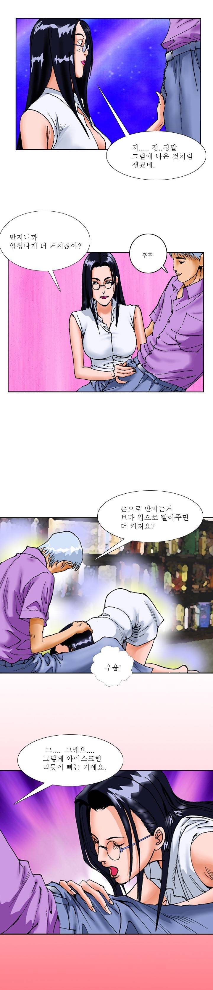 제28화 도서관 첫경험 2화 야썰클럽 1